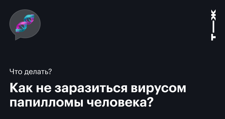 Половые инфекции у женщин (ИППП). Диагностика и лечение