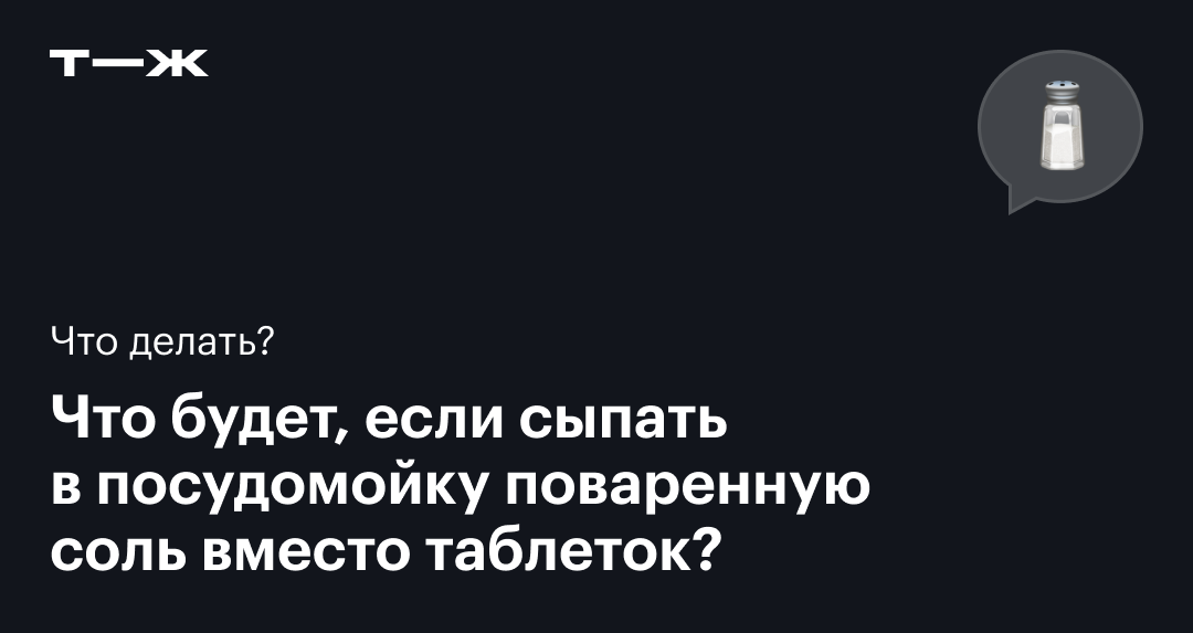 Рассыпали соль и ждете беды: 5 способов обмануть приметы и все-таки привлечь удачу