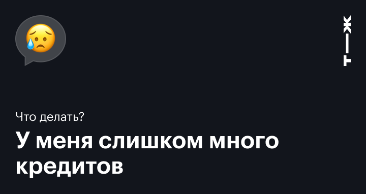 Что делать, если нечем платить долги: законные пути решения проблемы