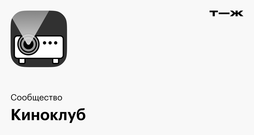 Рекомендую фильм «Сплетение судеб»