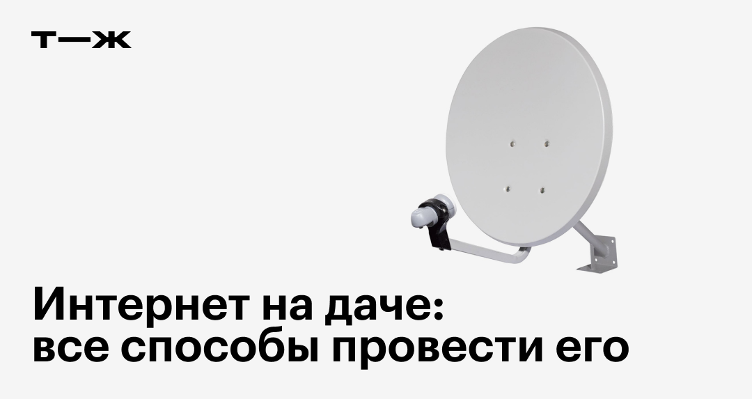 Бесплатный WI-FI во дворе дома № 188к.3