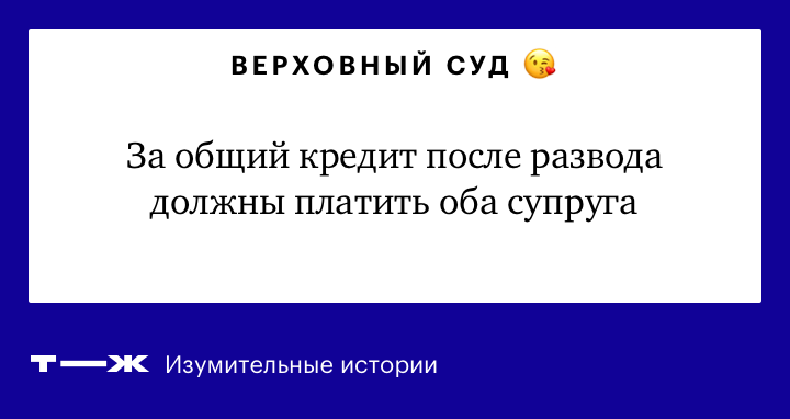 Отвечает ли жена за долги мужа в 2024 году: судебная практика, солидарная ответственность