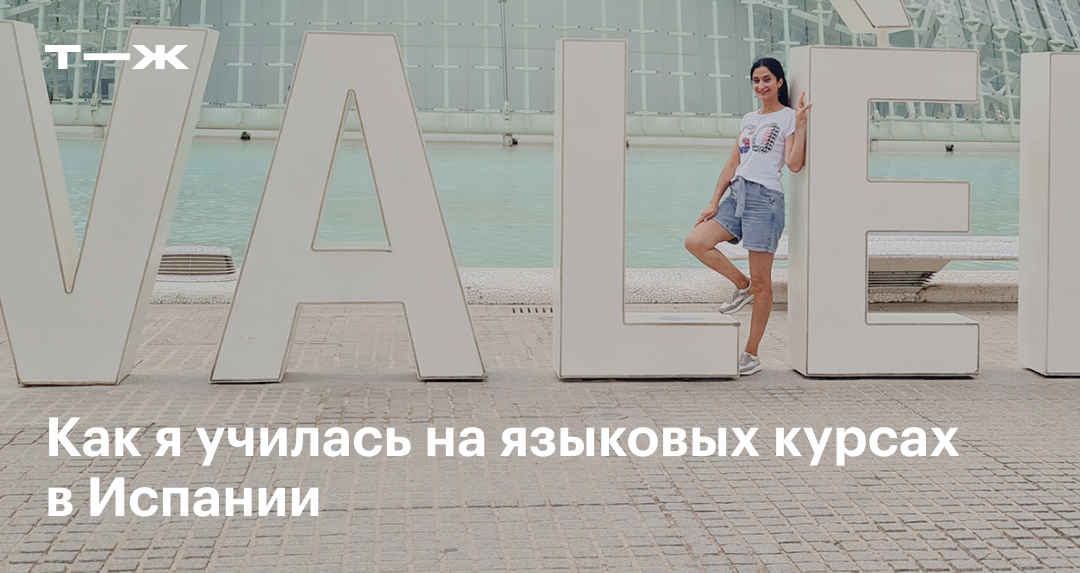 языковые курсы на кипре