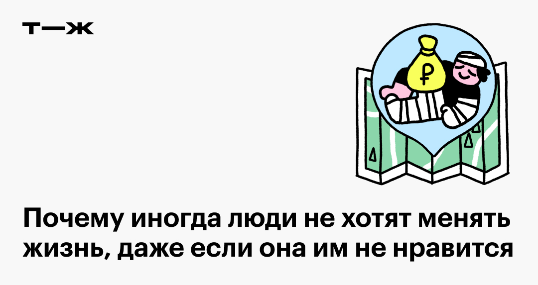 Вторичная выгода: что это в психологии, примеры, чем опасна