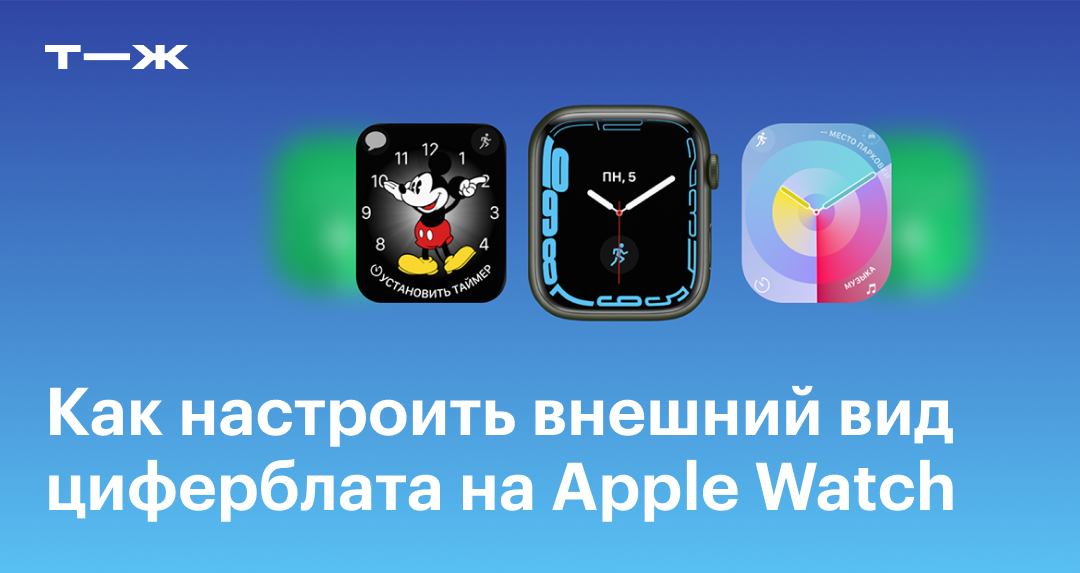 как подключить старый apple watch к новому телефону