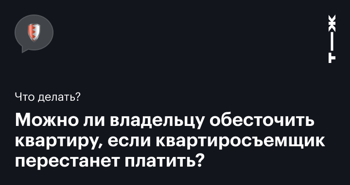 Могут ли отключить электричество за неуплату — читать на kupitdlyasolyariya.ru