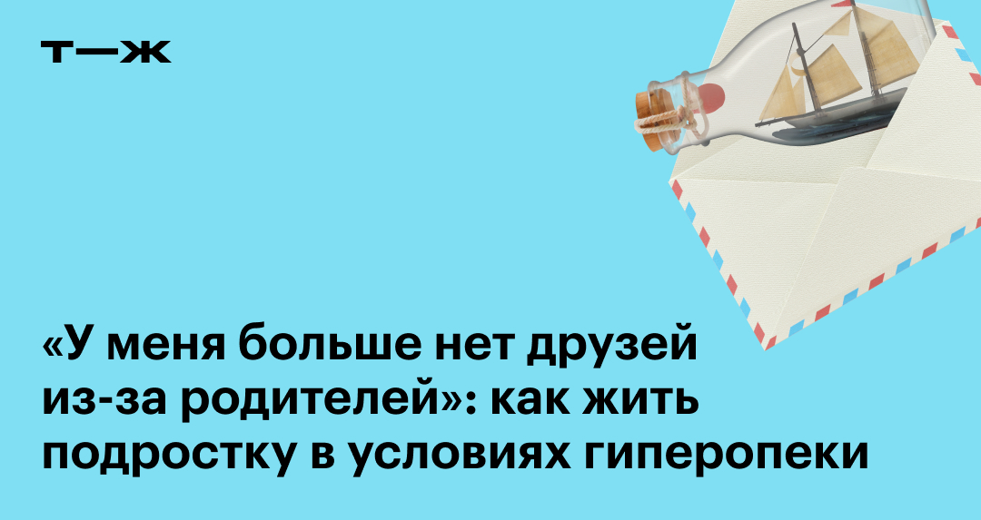 Как справиться с родителями, которые унижают вас морально