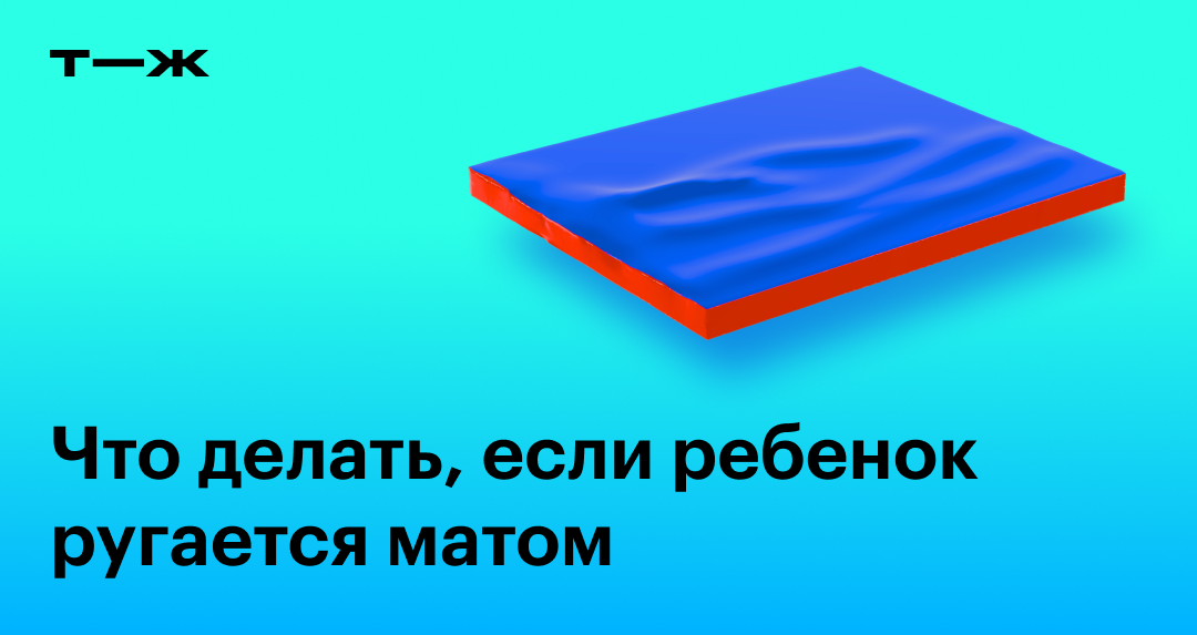 Психология ребенка 12 лет: советы воспитания мальчиков и девочек 12 лет от психолога