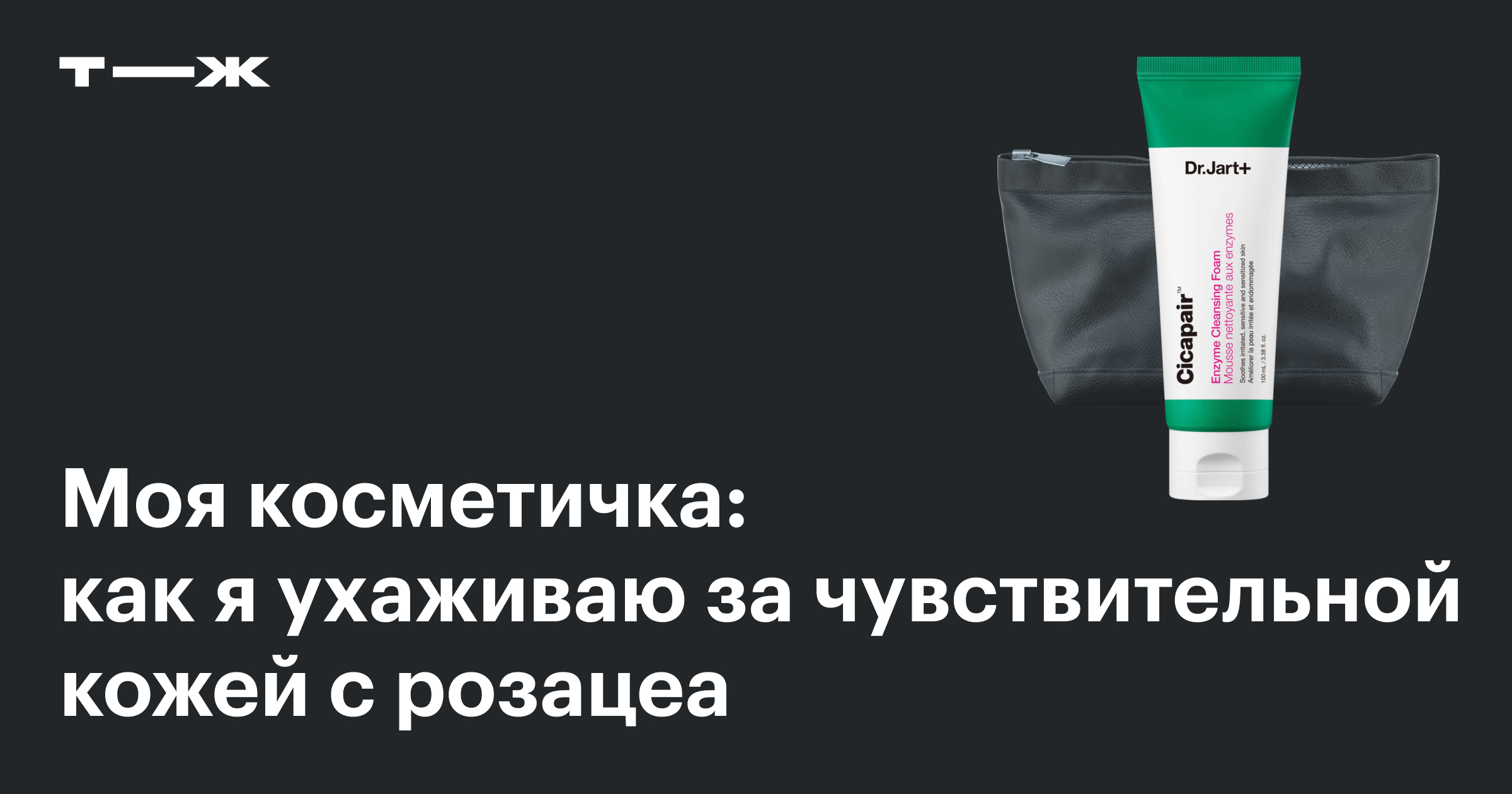 Уход за кожей лица при розацеа: эффективные средства, советы эксперта