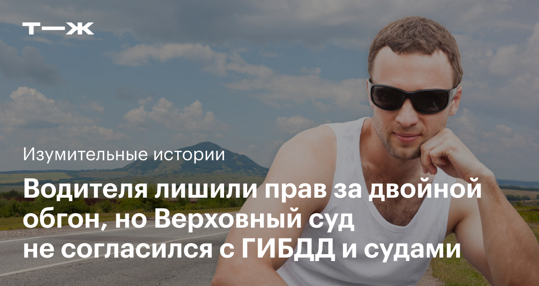 Двойной обгон в 2025: что это, штрафы, как оспорить наказание