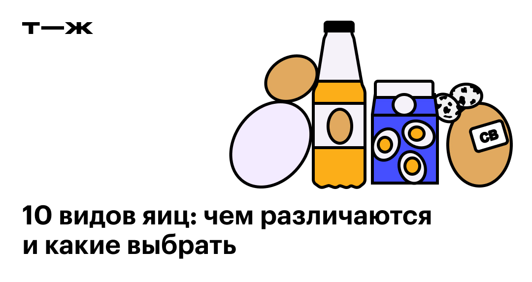 Виды яиц: какие бывают, категории, вес, где использовать