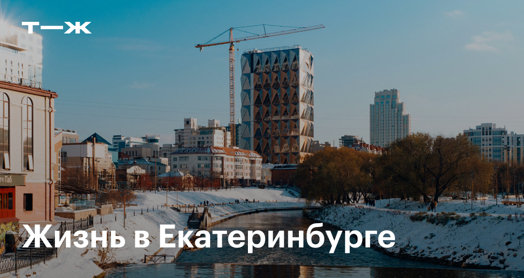 Как в Екатеринбурге работает рынок проституции