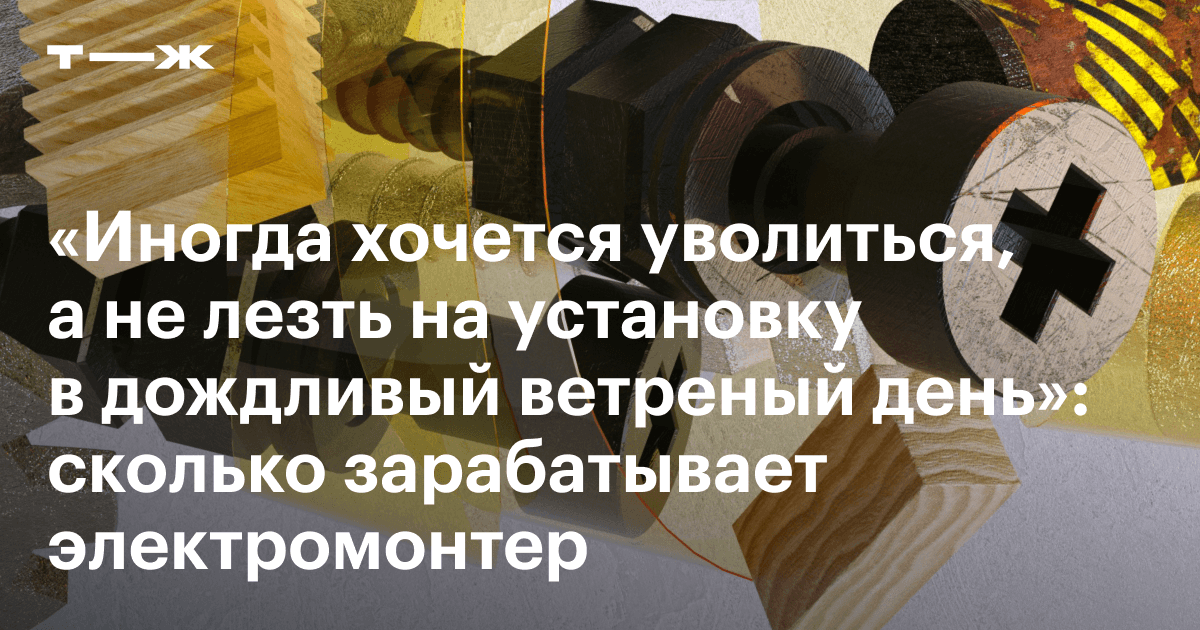 Квалификационные разряды электромонтёров: что должен уметь электромонтёр 1 и 6 разряда?