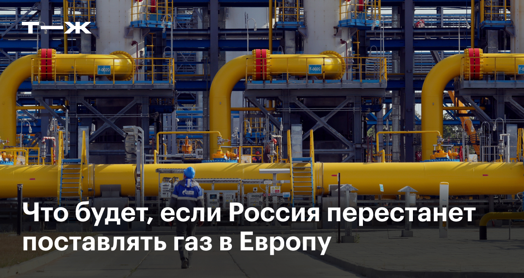 Still alive: 6 лет, как Украина больше не покупает российский газ