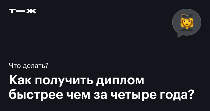 Виртуальный диплом: как получить онлайн-образование в России | ВГТУ