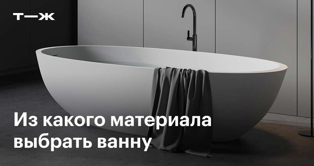 Виды ванн: какие бывают, чем различаются, что лучше выбрать
