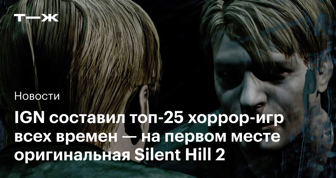 ign top 10 survival horror games