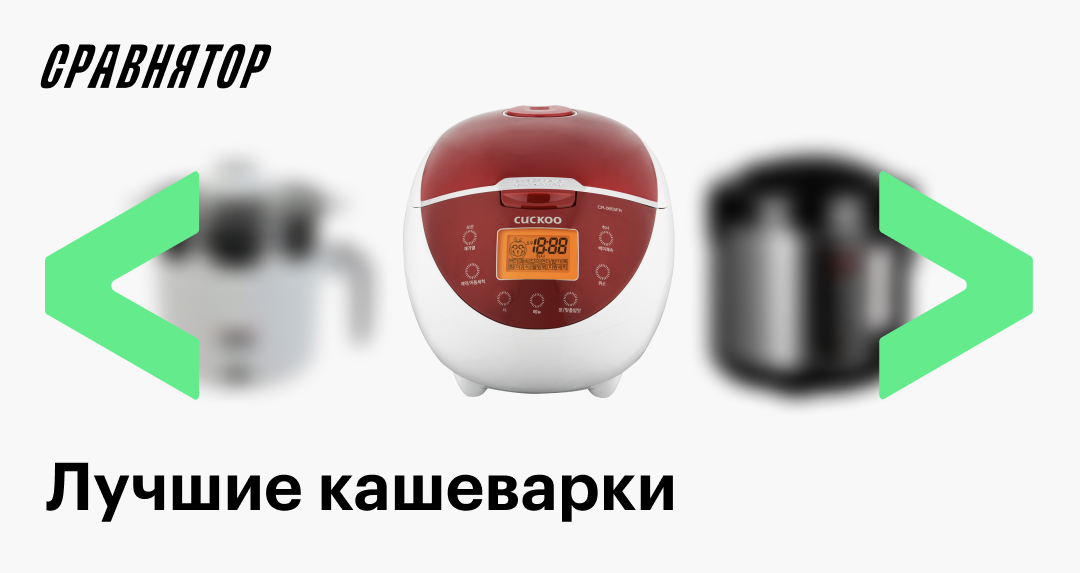 Лучшие кашеварки 2025 года: рейтинг моделей