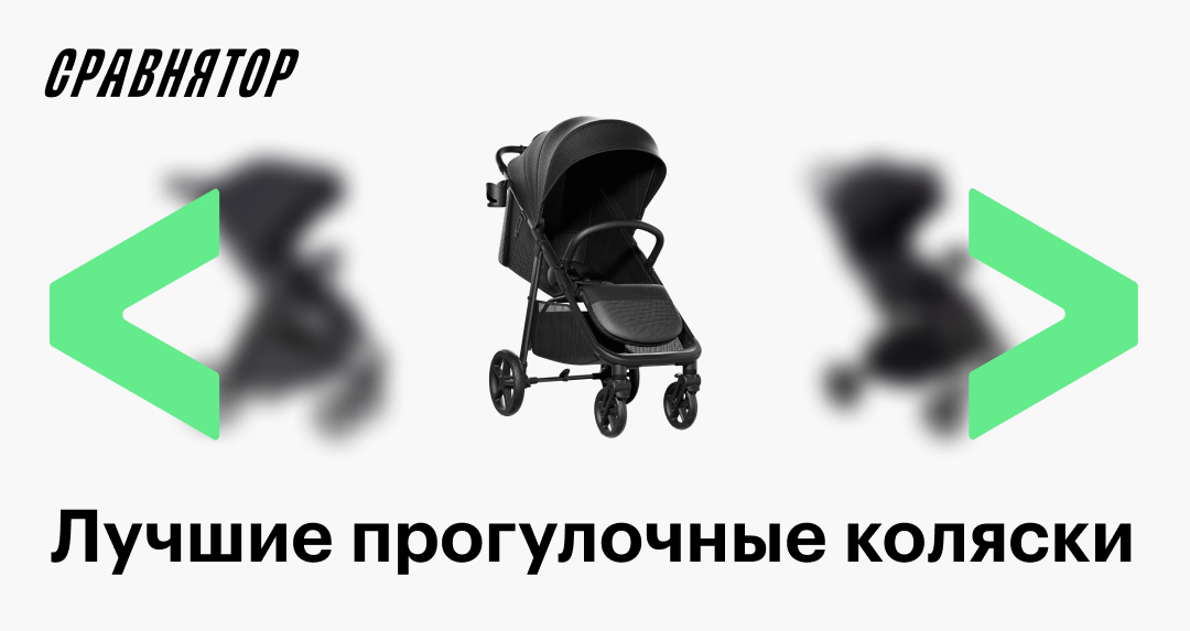 Прогулочные коляски: рейтинг лучших моделей в 2025