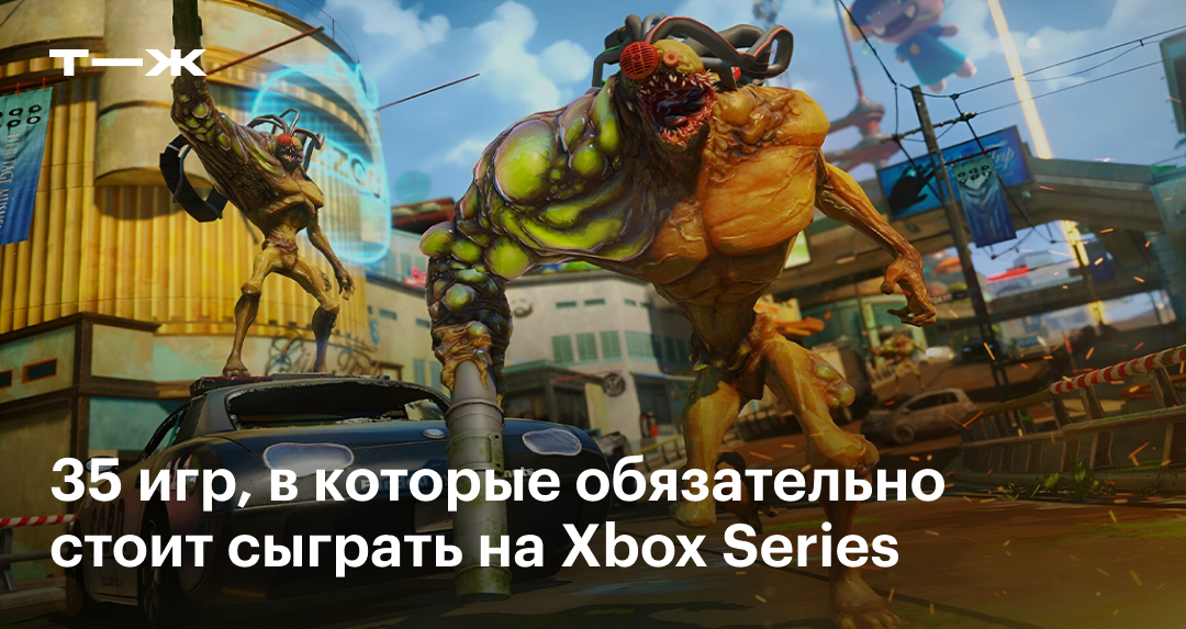 Лучшие игры на Xbox Series: список 35 тайтлов на любой вкус