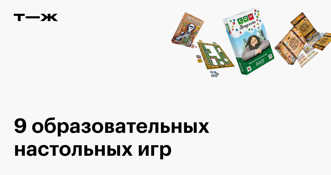 board games for school age kids