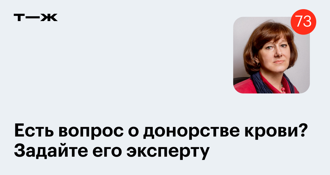 Как подготовиться к донации крови и восстановить здоровье после нее