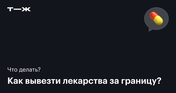 ПРИЛОЖЕНИЕ 3. ПРАВИЛА ПЕРЕВОЗКИ ЖИДКОСТЕЙ И ДРУГИХ ВИДОВ ОПАСНОГО БАГАЖА