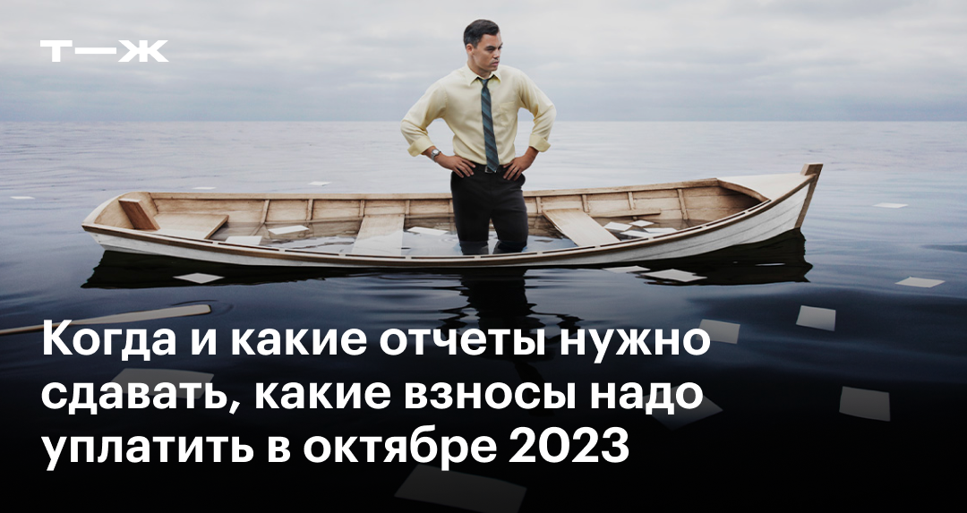 норма дней в октябре 2023