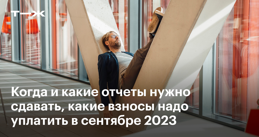 количество рабочих дней в сентябре 2023