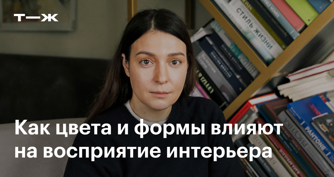 Психология цвета в интерьере: как палитра влияет на человека