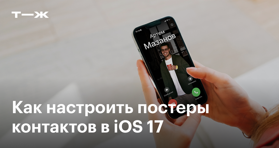 Причины неудачных звонков в WhatsApp на iPhone