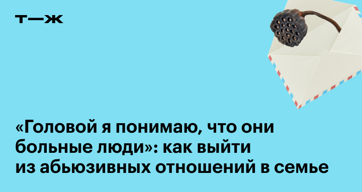 Нарушения в детско-родительских отношениях