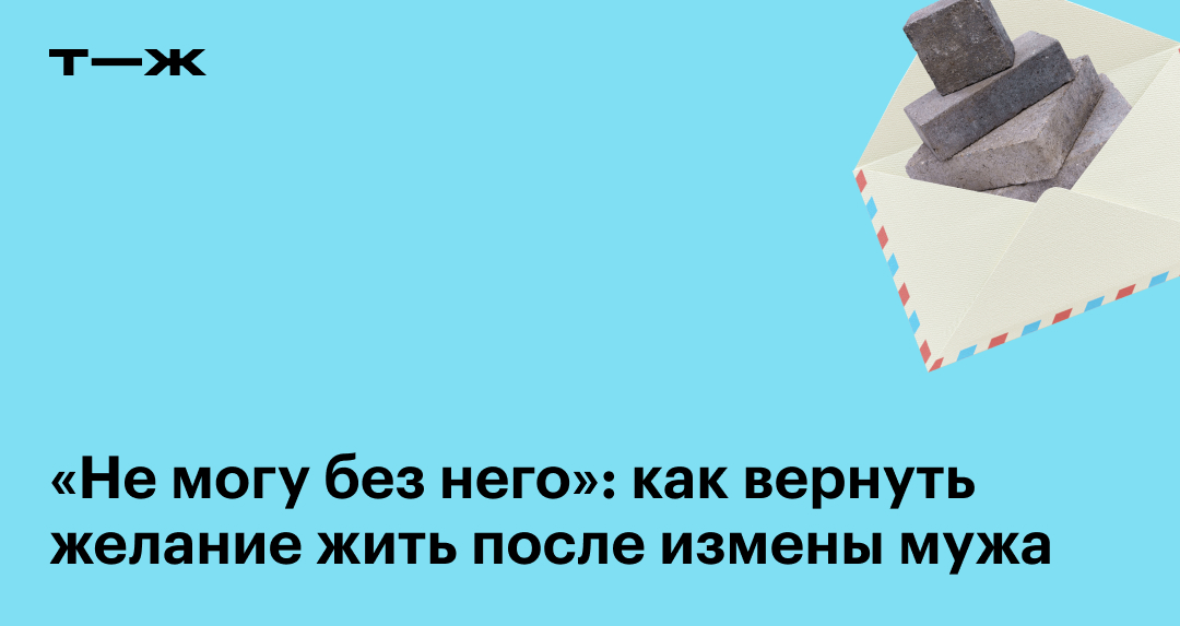 Любовница. Как мужчине бросить ее навсегда.