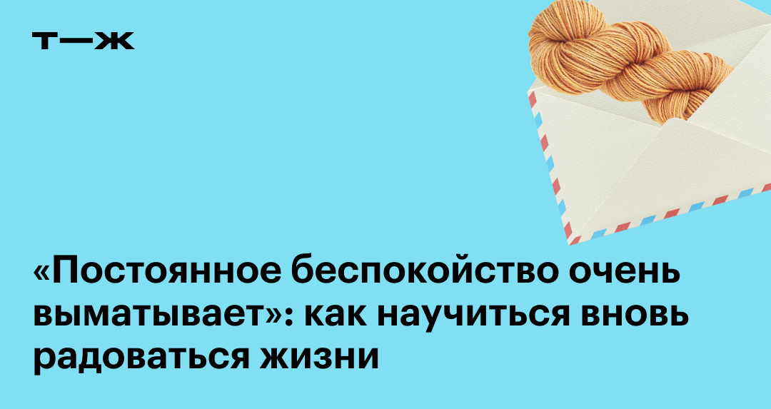 Почему мы не умеем радоваться и получать от жизни удовольствие, как этому научиться?