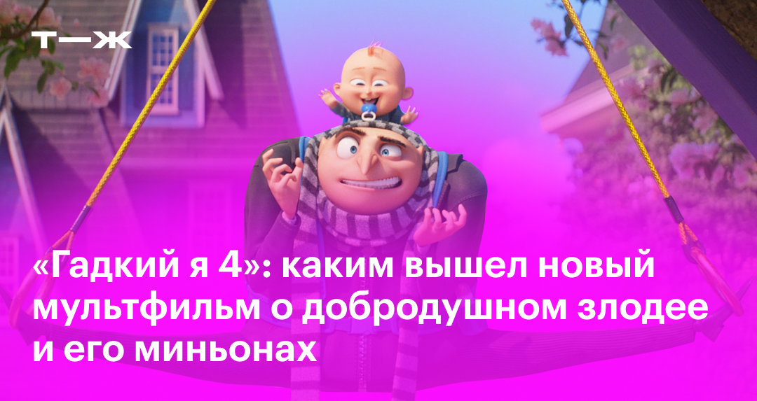 Редкие наборы LEGO® Despicable Me 4!