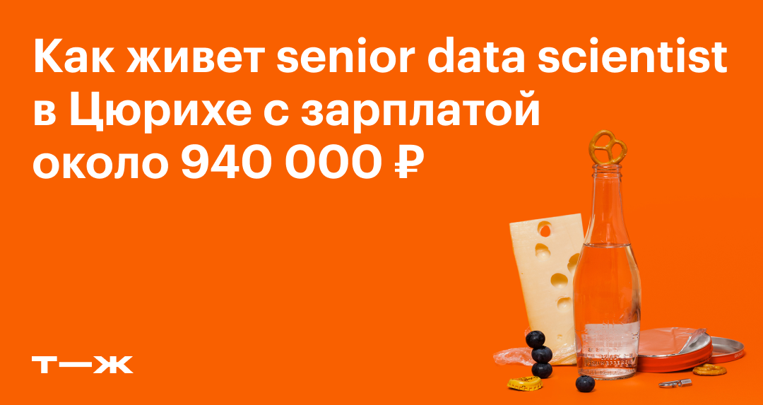 senior-data-scientist-935-000