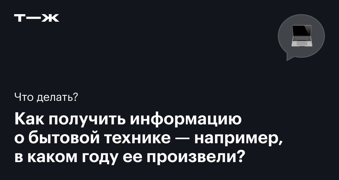 По серийному номеру у компании-производителя