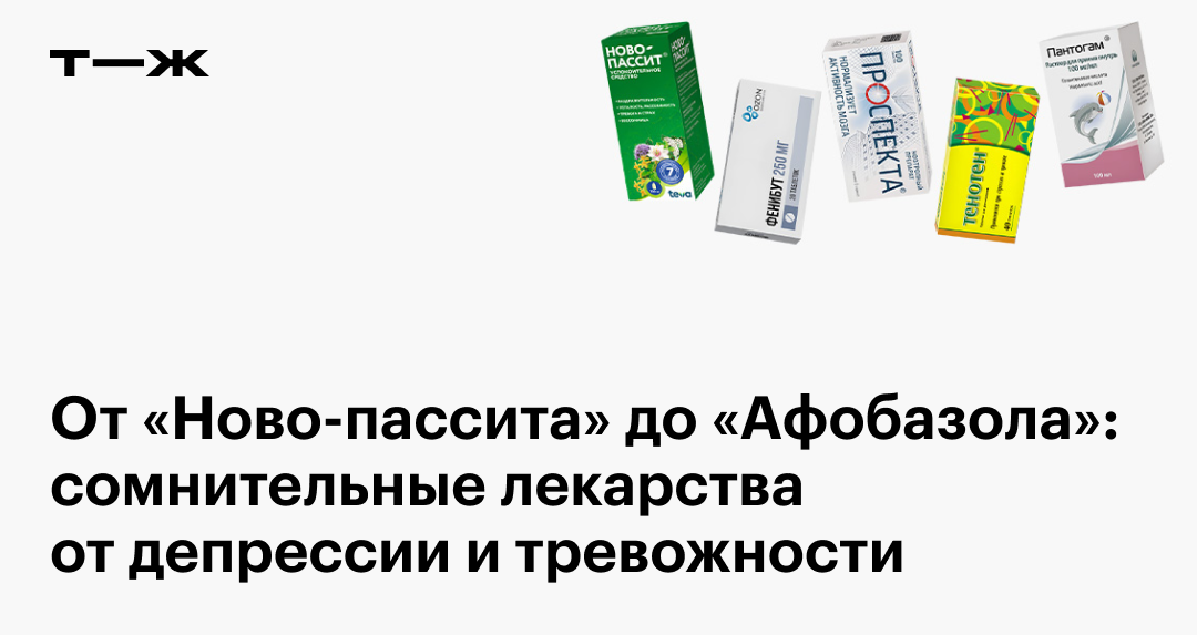 Депрессия: распространённость, классификация. Как вылечить?