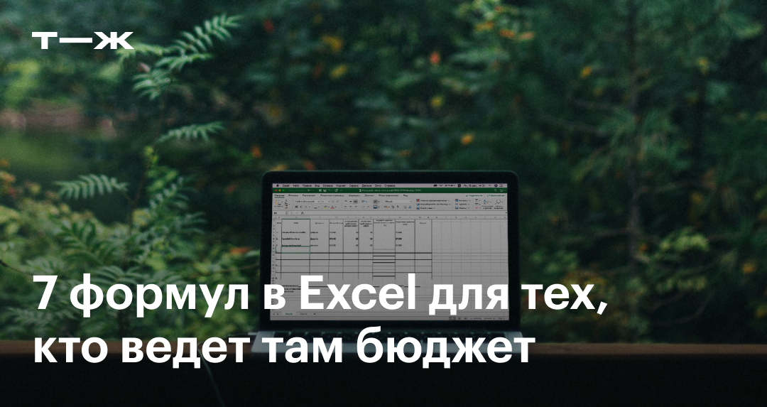 Excel