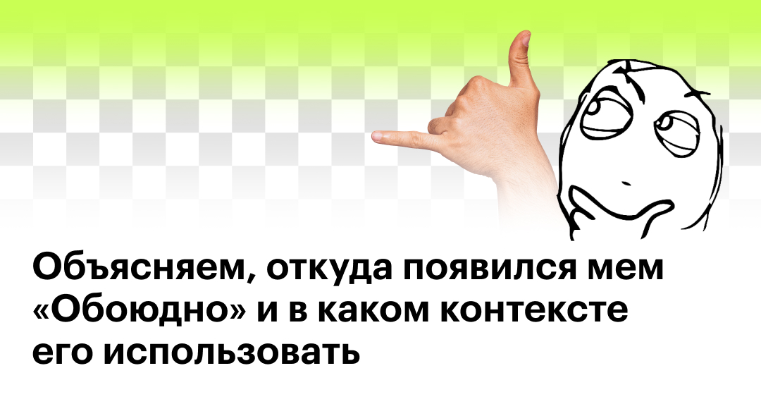 Абаюнда: что за мем, что значит в молодежном сленге
