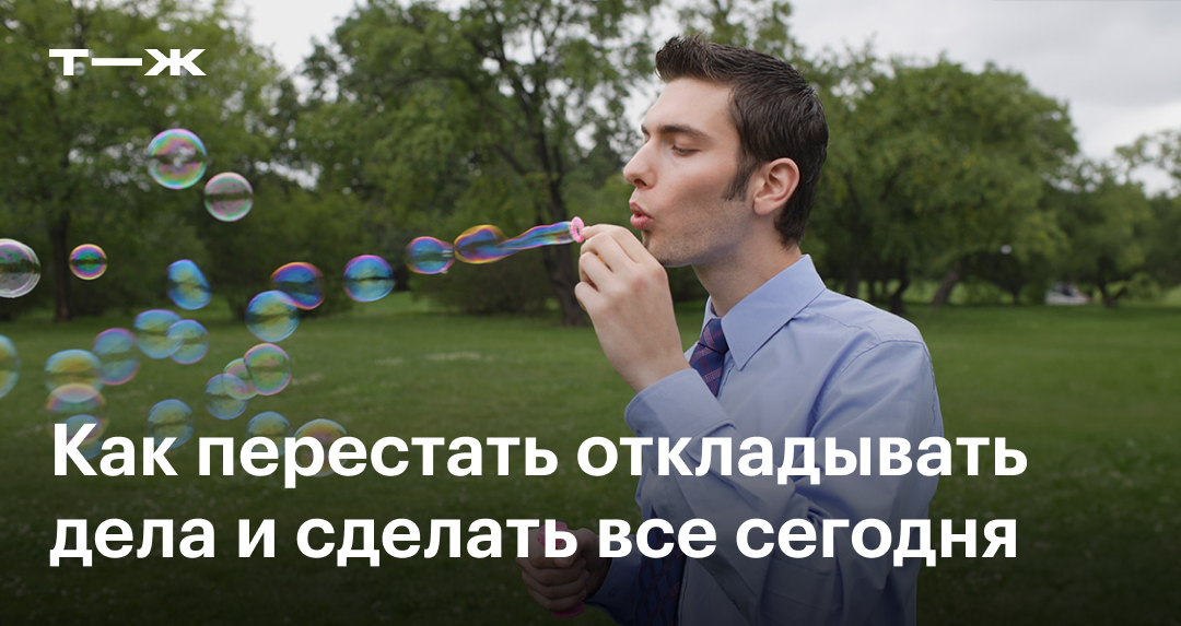 procrastination 10 hours