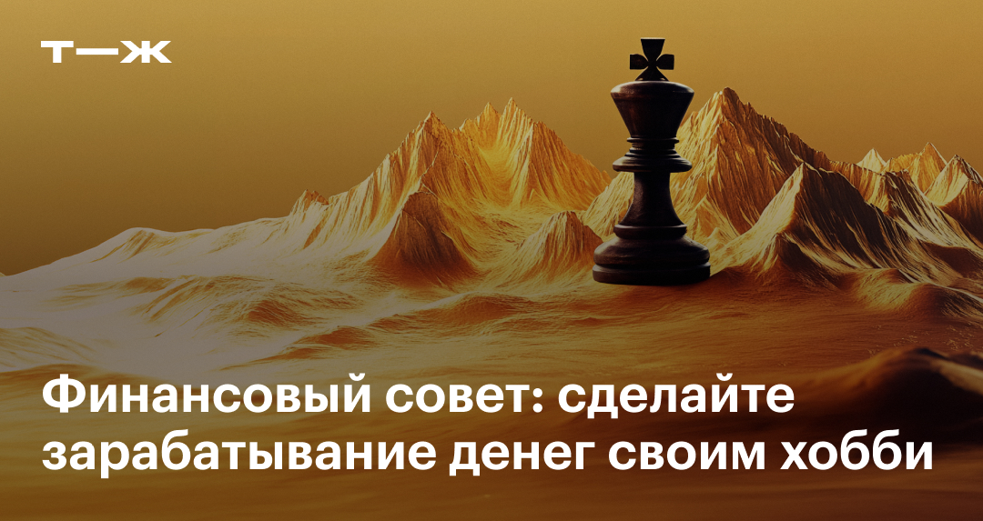 Хобби и творчество Сделай своими руками – купить в интернет-магазине OZON по низкой цене