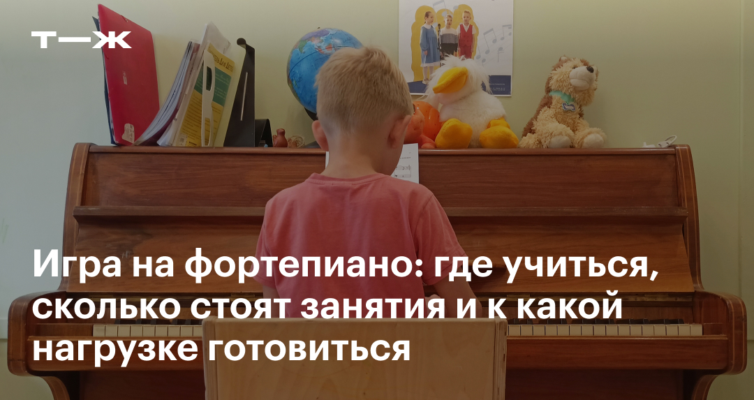 Цифровое фортепиано или синтезатор? Что выбрать?