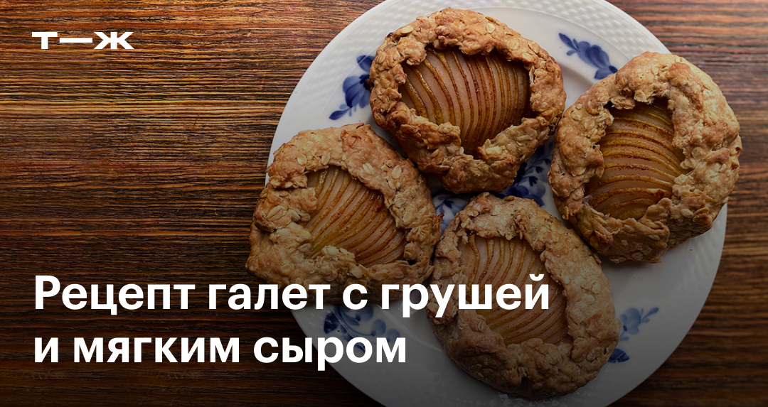 Королевские галеты, запеченные с сыром и помидорами черри