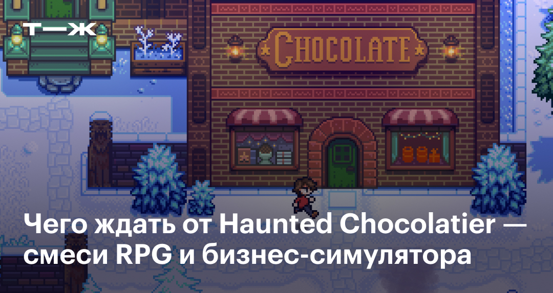 Haunted Chocolatier: какой будет новая игра от создателя Stardew Valley