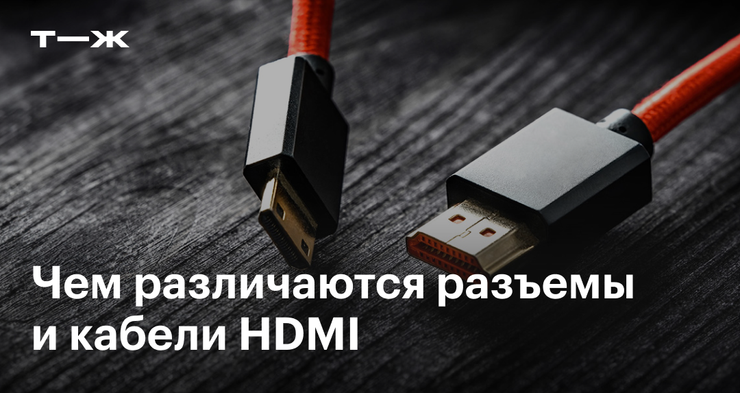 Изготовление и ремонт HDMI любой длины