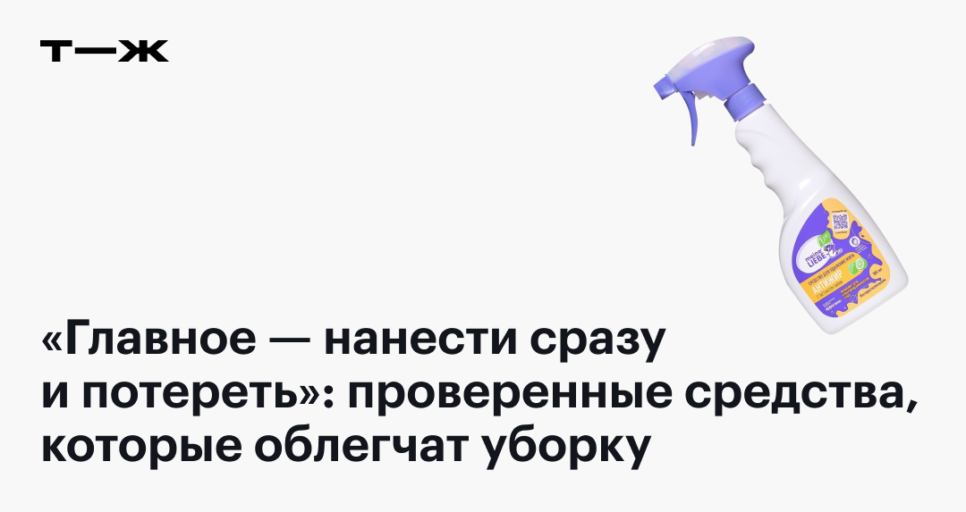 Эффективные средства для уборки