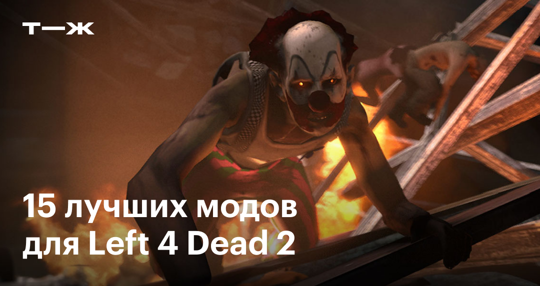 left 4 dead 2 mod minecraft bedrock