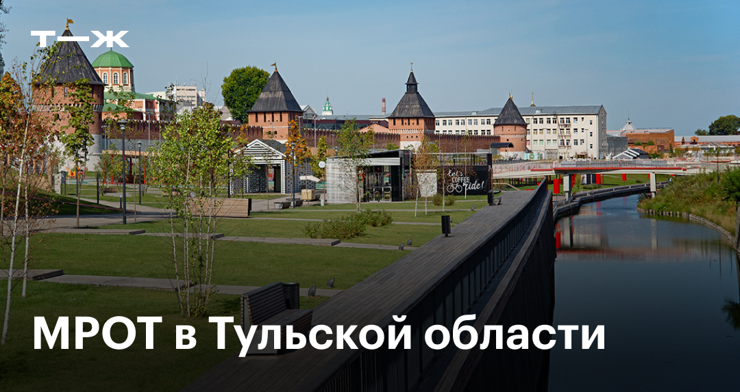 МРОТ в Тульской области в 2025 году