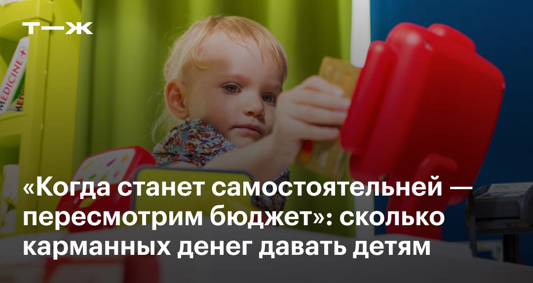 «Когда станет самостоя­тель­ней — пересмотрим бюджет»: сколько ...